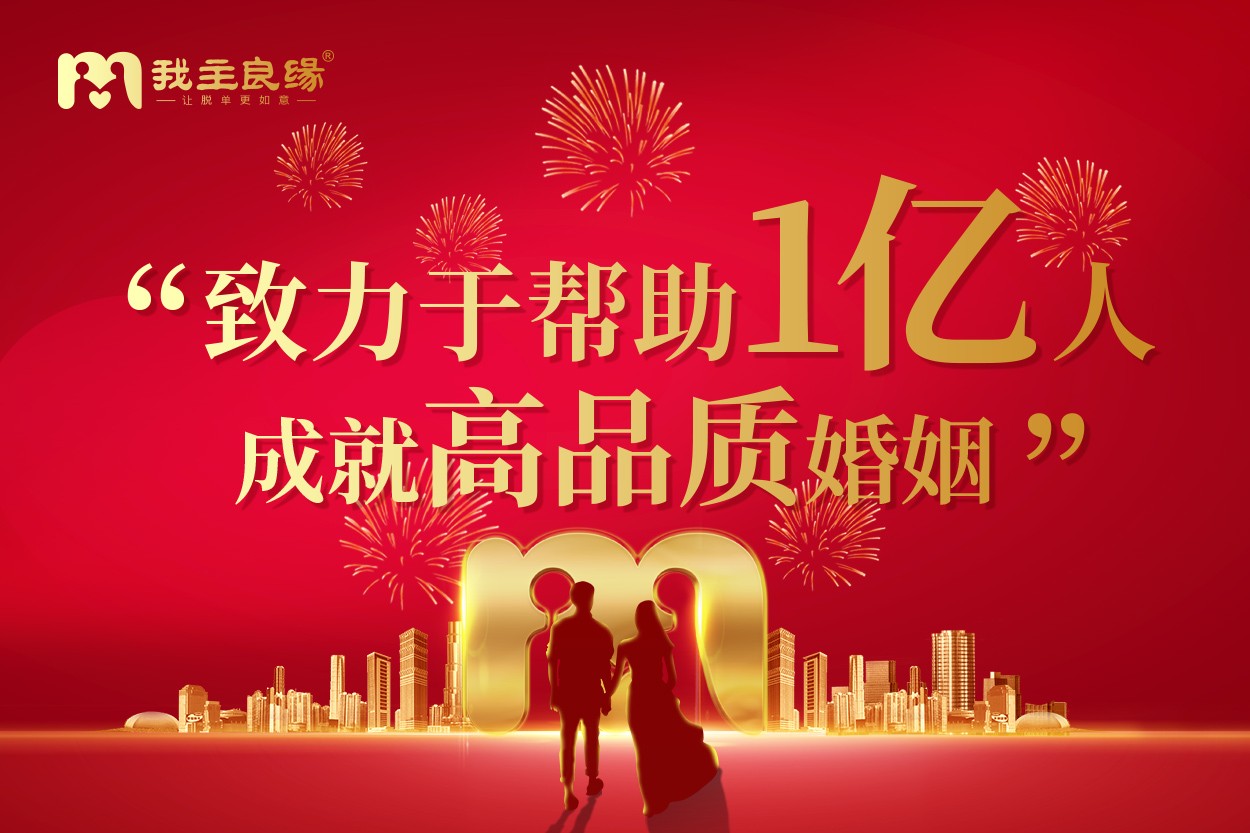 深圳婚恋交友网精准指导：迈过离婚的“坎”，重启幸福生活
