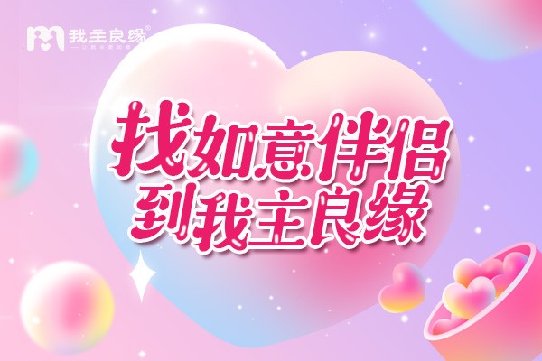 一言不合被举报，婚恋交友网会因此封会员账号吗？