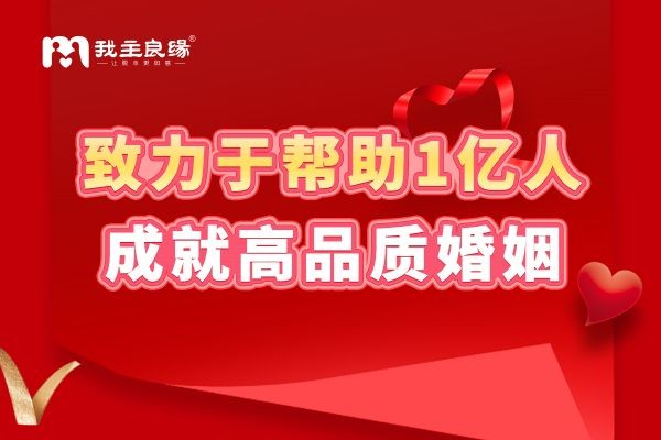 南宁婚恋交友网婚恋指导师分享：感情中的主动权要这样拿