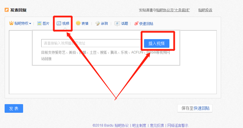在婚恋交友网吧怎么加入视频回复？