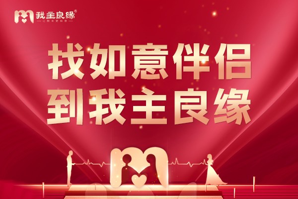 主题活动名额太难抢？郑州婚恋交友网有个性化定制方案！