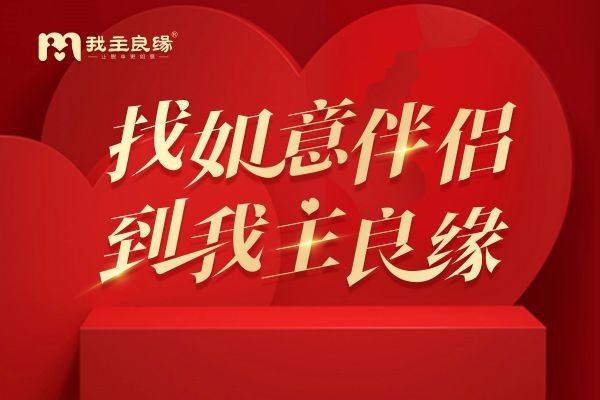 武汉婚恋交友网：为何单身“走投无路”也不接受家人相亲？