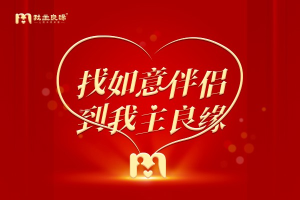 武汉婚恋交友网解答：与异性线下见面时这样判断更准确！
