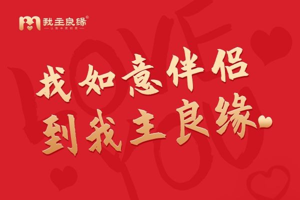 婚恋交友网7大主题交友活动群亮相，单身掀起7月征婚热潮