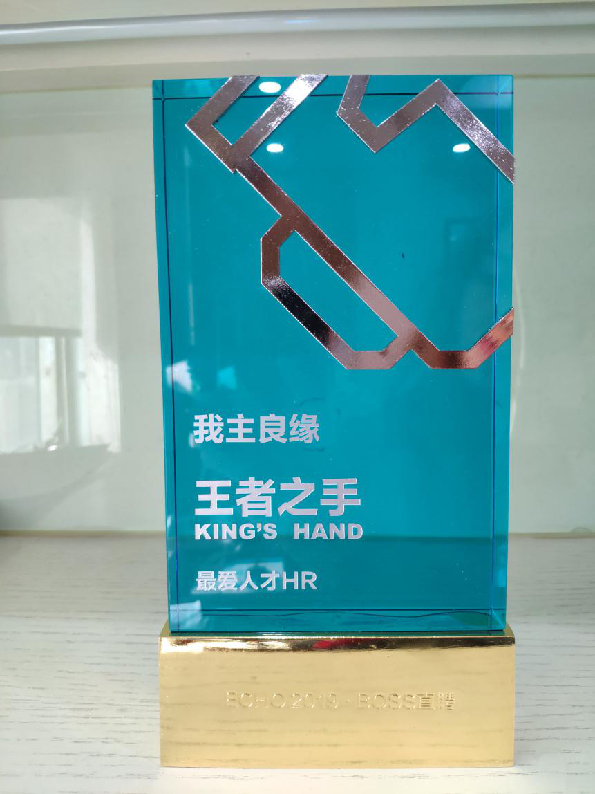 婚恋交友网荣获BOSS直聘“最爱人才HR”奖