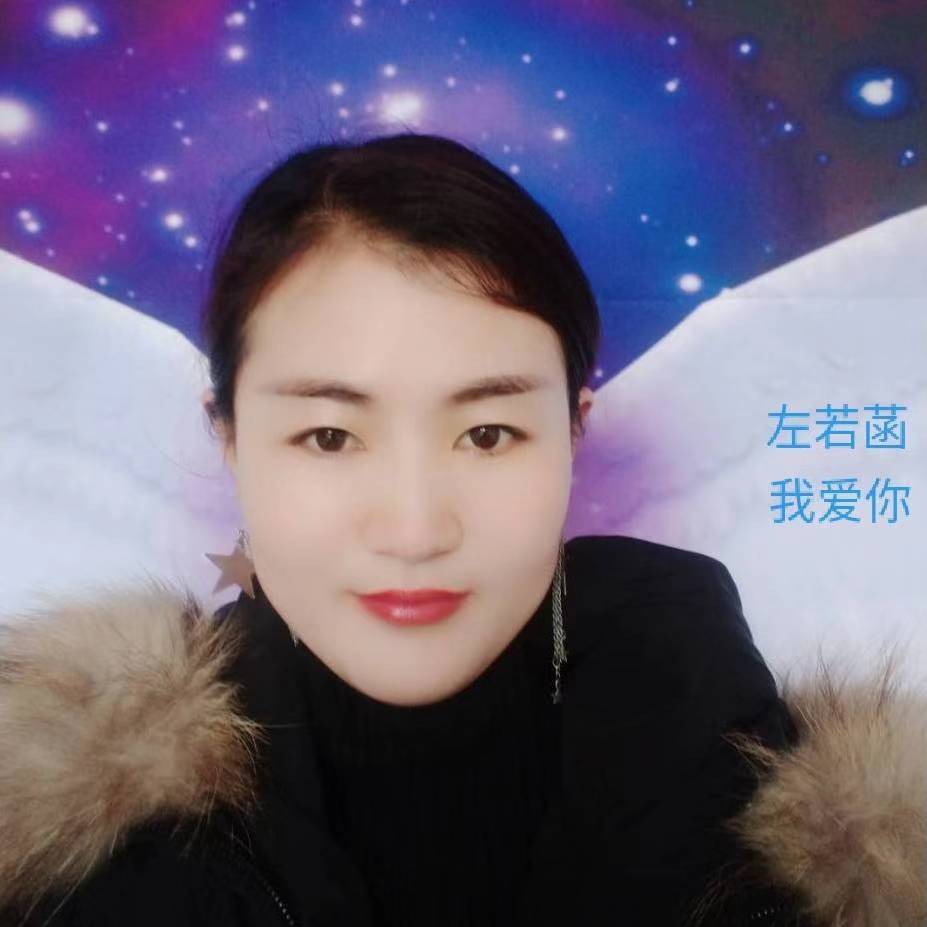 左若菡的照片
