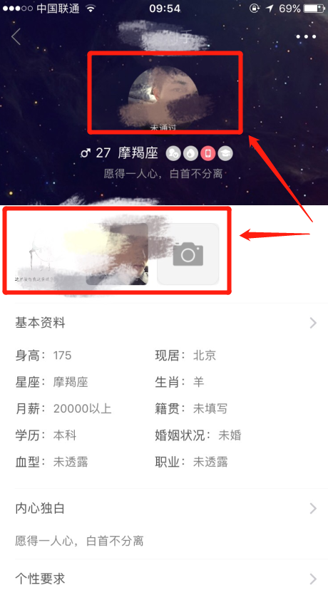 婚恋交友网app有上传日常生活照的相册吗？在哪里？