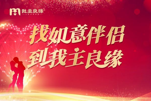 强婚恋服务模式推陈出新，长沙婚恋交友网备受单身喜爱
