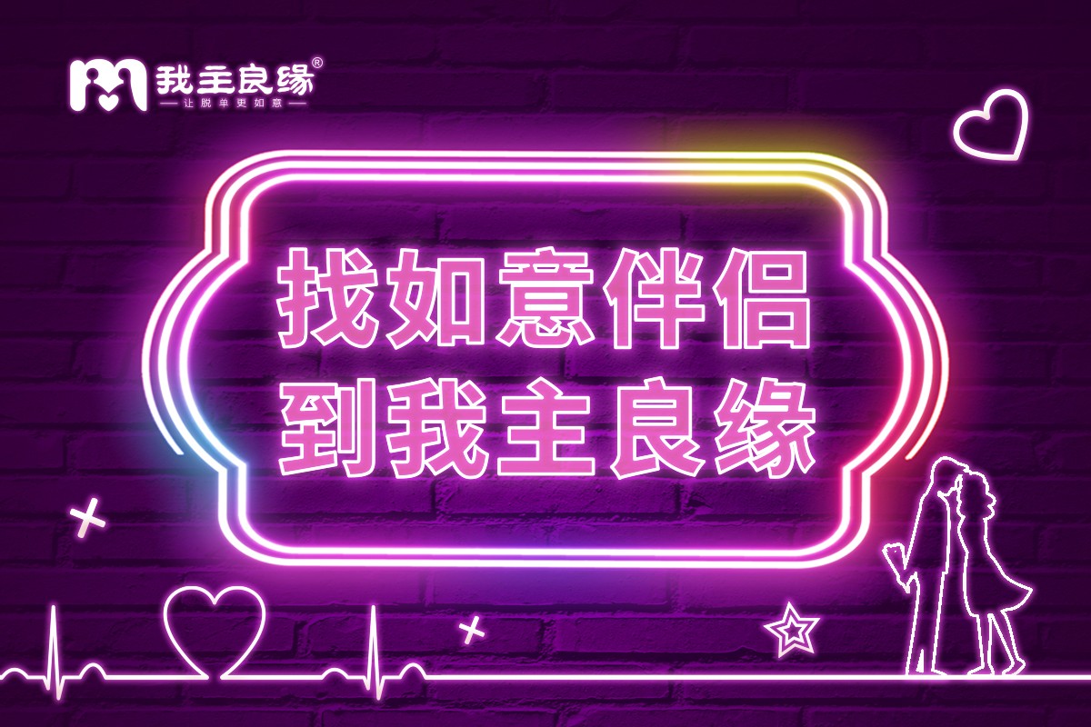催着催着你就脱单了？天津婚恋交友网成功案例分享！