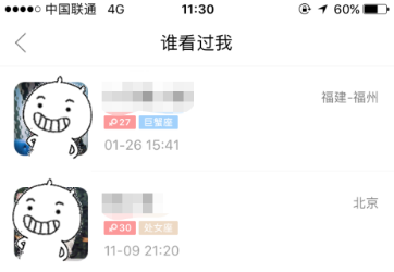在婚恋交友网来访的人中看到自己喜欢的，如何关注ta？