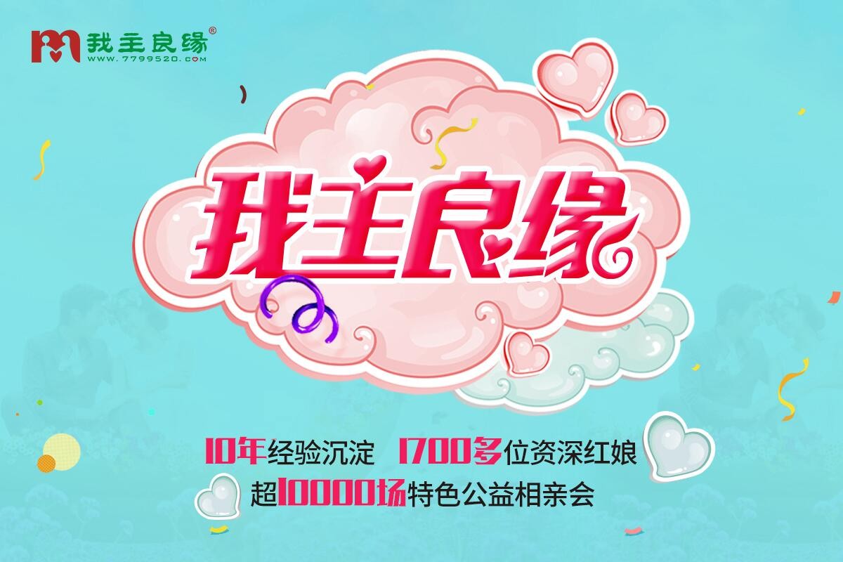 因为青岛婚恋交友网，恐婚的我甘愿走进了爱情的“坟墓”