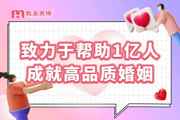 长沙婚恋交友网案例解析：个人婚恋服务这样做才有效！