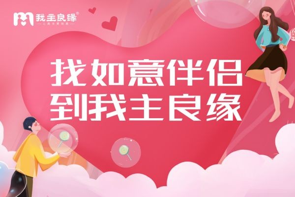 杭州婚恋交友网红娘分享：找对方向，你也能爱情事业双丰收