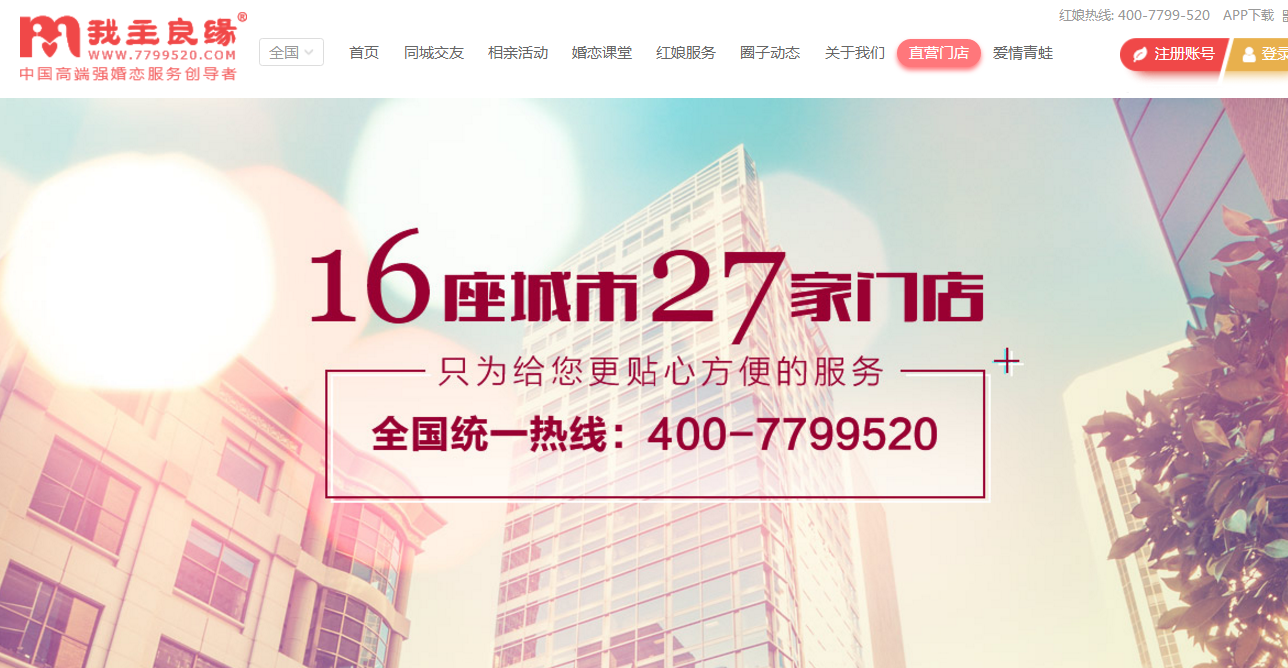 婚恋交友网在线客服在哪找