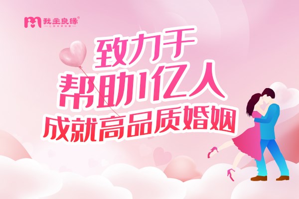 青岛婚恋交友网征婚所：与异性相处，女生何时主动何时被动？