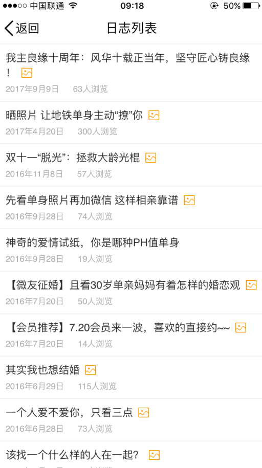 怎么在婚恋交友网qq空间搜索自己想阅读的那篇日志？