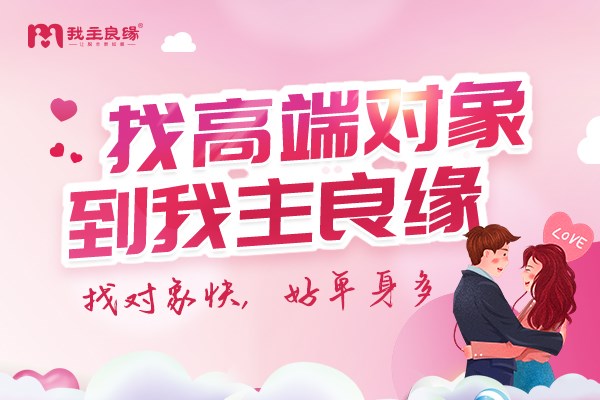 南京婚恋交友网分享：这样的女人在相亲交友场合很有优势