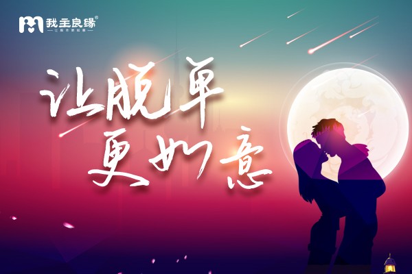 广州婚恋交友网：男人要学会怎么消除吵架带来的伤害