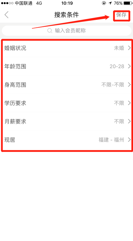 婚恋交友网app怎么按照自己的择偶标准去找适合对象？
