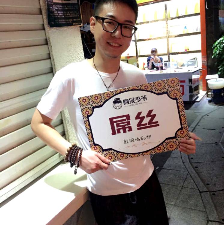 要减肥大山的照片