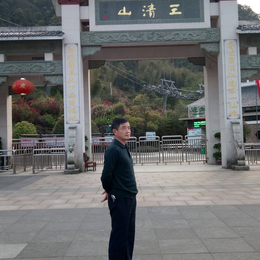 慕竹的照片
