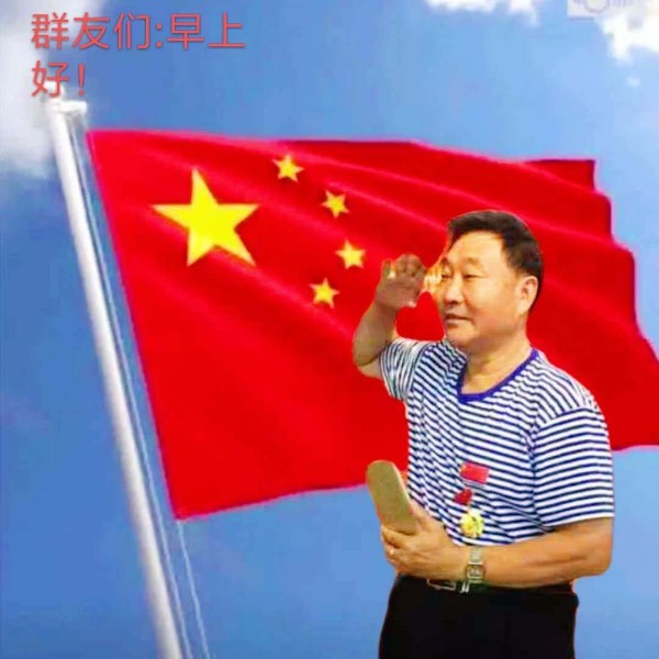 不忘初心爱我中华的照片