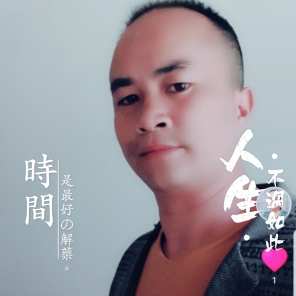 孤独随缘的照片