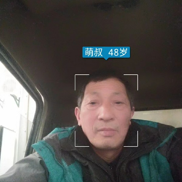 刘身的照片