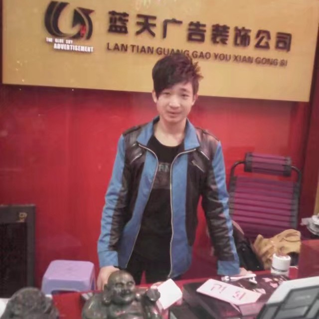 意《祥吉》如的照片