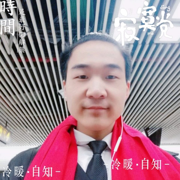 “小白龙”的照片