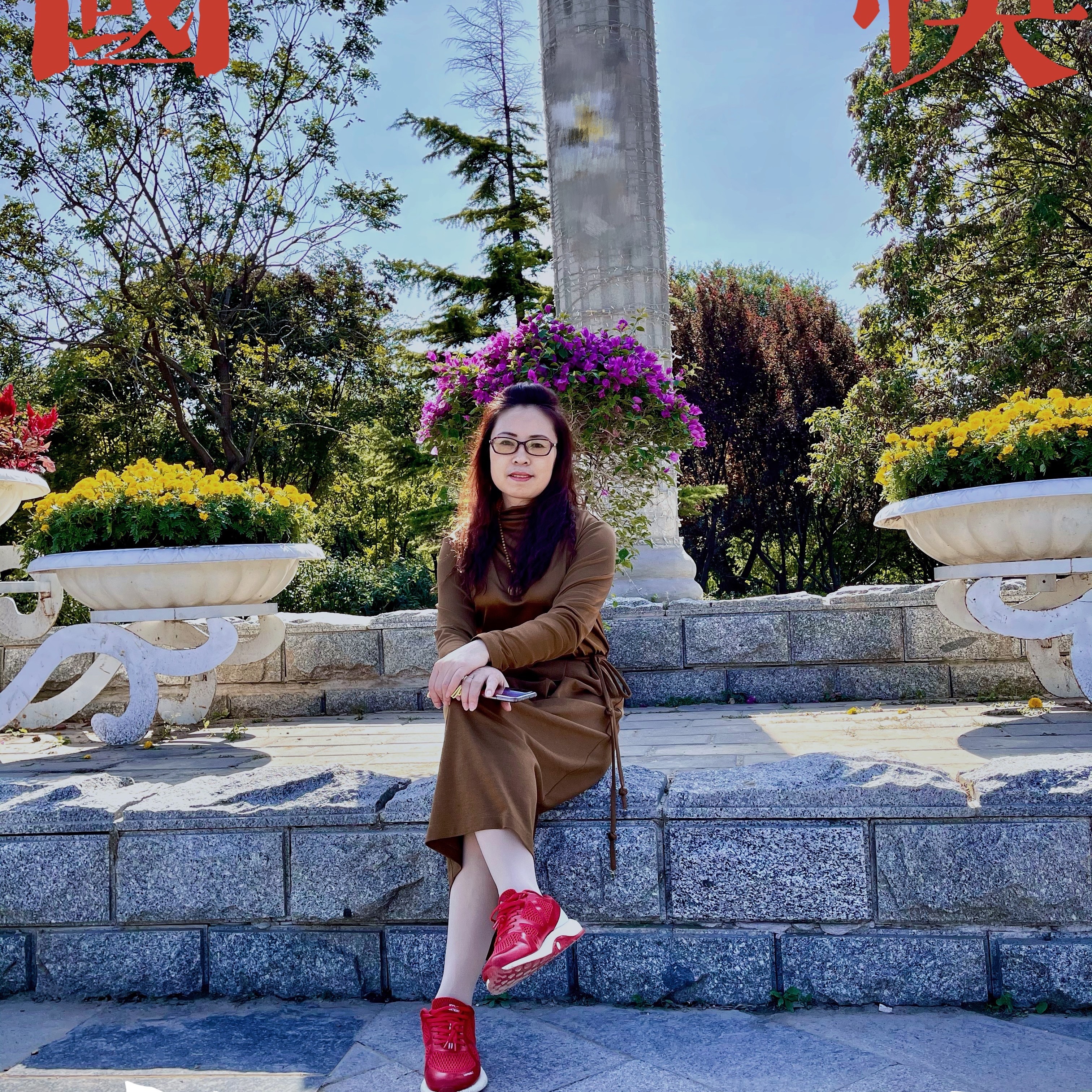 等待的照片