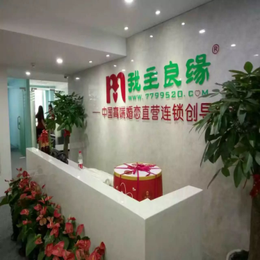 高品质相亲服务 让福州婚恋交友网闻名榕城 高品质相亲服务 让福州婚恋交友网闻名榕城