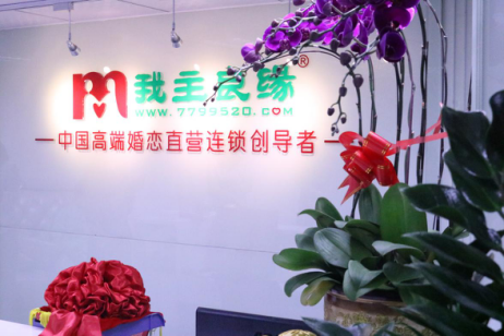 北京婚恋交友网:以精细化红娘服务脱颖而出 北京婚恋交友网:以精细化红娘服务脱颖而出