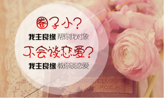 婚恋交友网红娘支招:提高相亲成功率的约会技巧 婚恋交友网红娘支招:提高相亲成功率的约会技巧