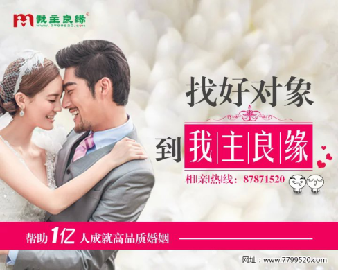 婚恋交友网步步为营只为成就稳妥幸福
