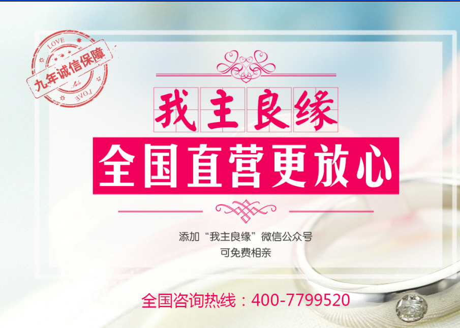 婚恋交友网坚守“三高”路线 为高效脱单保驾护航 婚恋交友网坚守“三高”路线 为高效脱单保驾护航