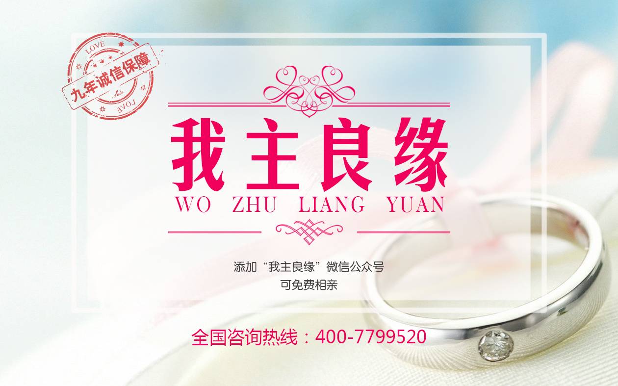 婚恋交友网相亲网  线上“相亲”高效脱单