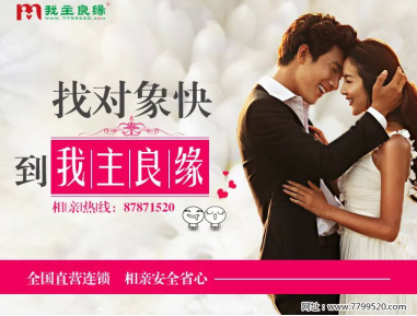 广州婚恋交友网月牵手数十对 书写婚恋品牌传奇 广州婚恋交友网月牵手数十对 书写婚恋品牌传奇