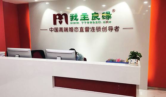 三个月开两家，上海婚恋交友网创新相亲模式赢良好口碑