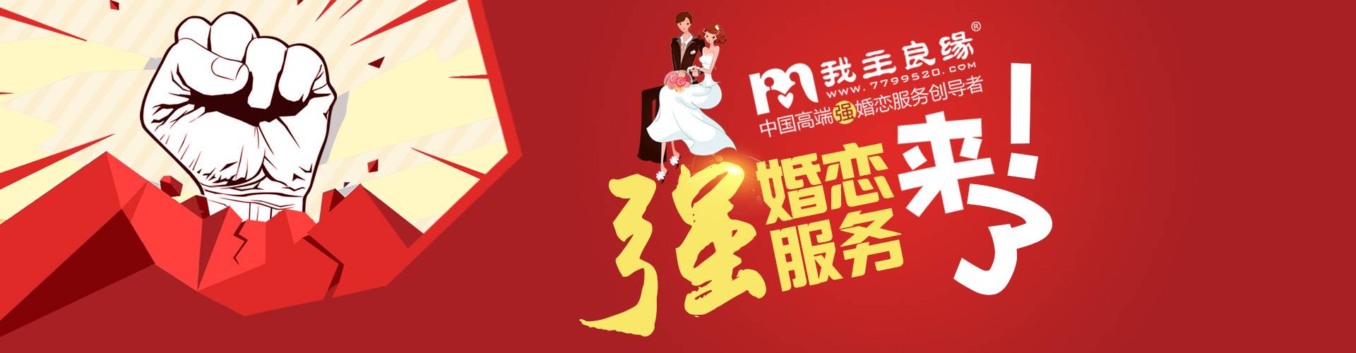 婚恋交友网强婚恋推出不足一月 获国内单身好评如潮