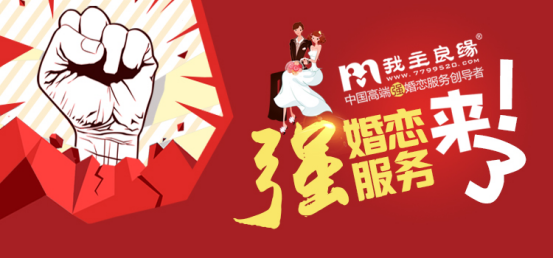 “强婚恋”成市场香饽饽 婚恋交友网解读全新婚恋诉求 “强婚恋”成市场香饽饽 婚恋交友网解读全新婚恋诉求