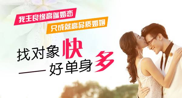香港婚恋交友网强婚恋服务平台:为港漂多年的他找到亲密爱人 香港婚恋交友网强婚恋服务平台:为港漂多年的他找到亲密爱人