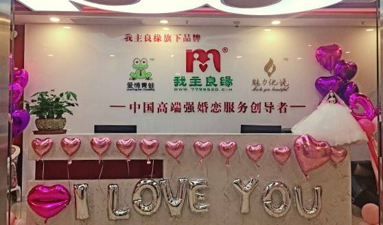 相亲脱单越来越难?广东婚恋交友网一周成就12对良缘! 相亲脱单越来越难?广东婚恋交友网一周成就12对良缘!