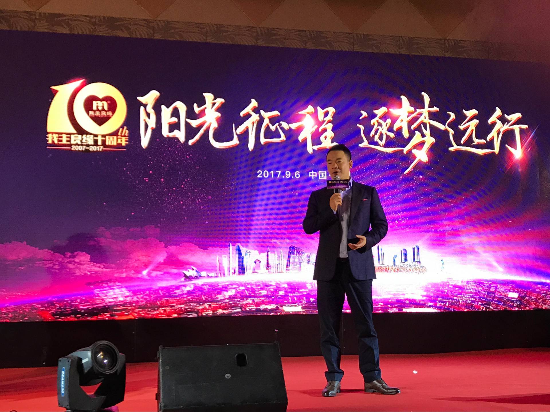 婚恋交友网成立十周年 倡导婚恋行业发展新模式 婚恋交友网成立十周年 倡导婚恋行业发展新模式
