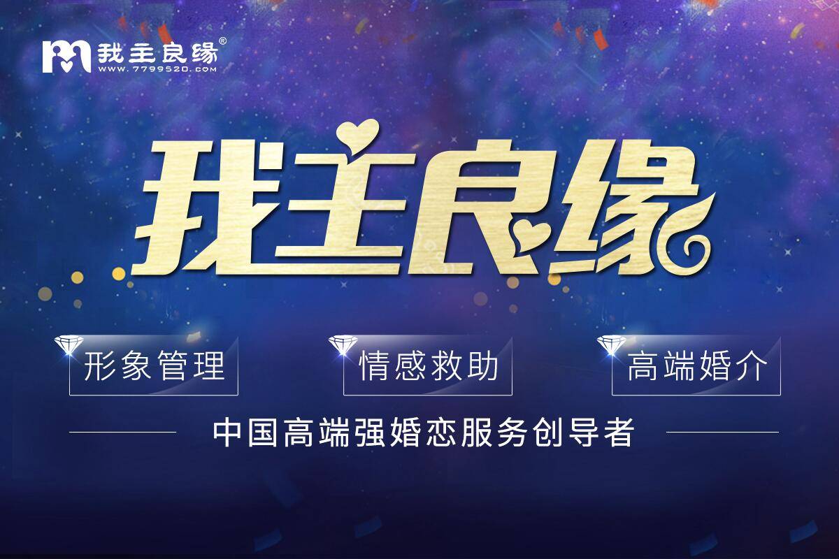 阳光征程逐梦远行,婚恋交友网十周年庆典圆满落幕 阳光征程逐梦远行,婚恋交友网十周年庆典圆满落幕