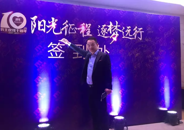 婚恋交友网十周年：风华十载正当年，坚守匠心铸良缘！
