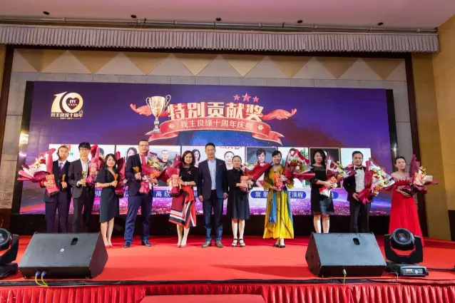 婚恋交友网十周年：风华十载正当年，坚守匠心铸良缘！