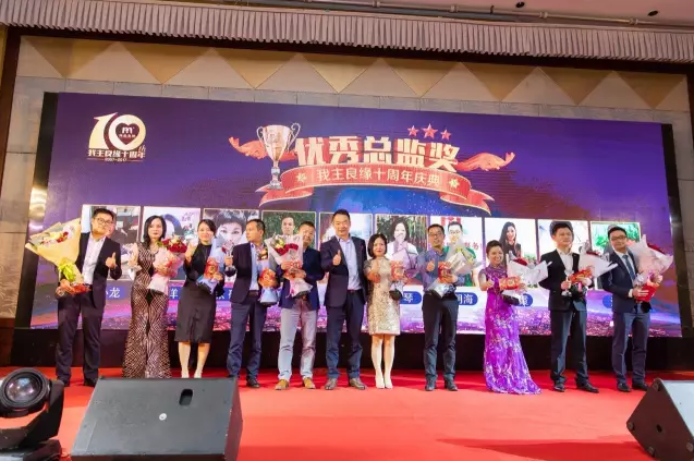 婚恋交友网十周年：风华十载正当年，坚守匠心铸良缘！