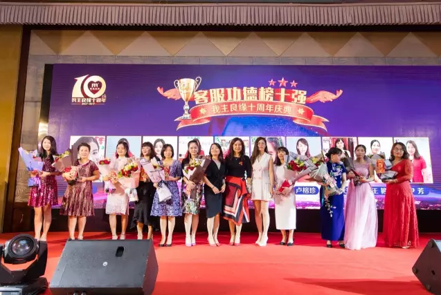 婚恋交友网十周年：风华十载正当年，坚守匠心铸良缘！