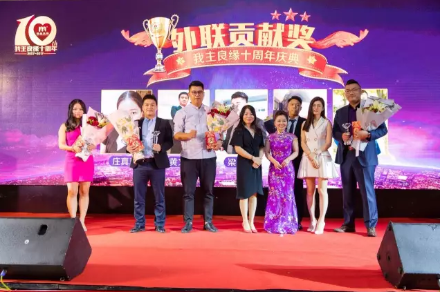 婚恋交友网十周年：风华十载正当年，坚守匠心铸良缘！